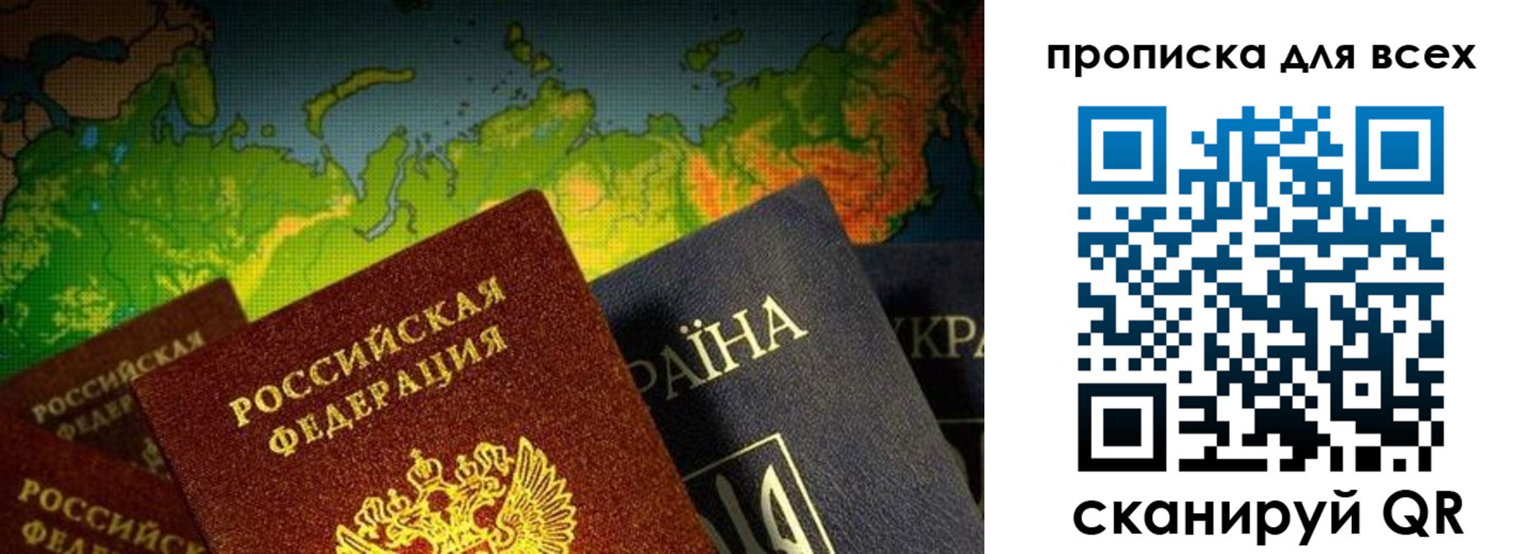 прописка от собственника в Читинской области