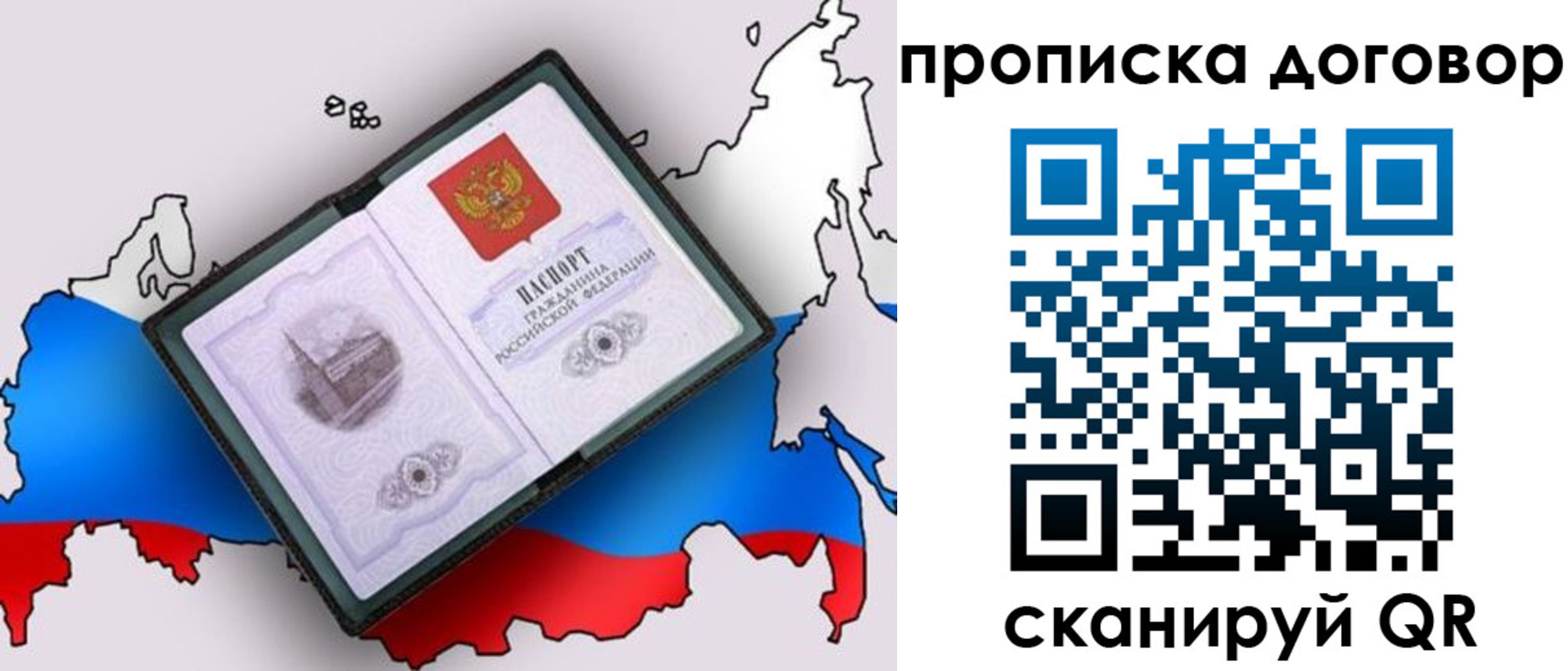 где прописаться в Читинской области