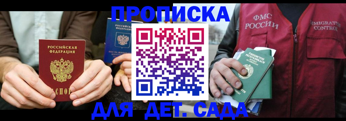 временная регистрация в квартире в Читинской области